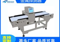 晋城豆制品检针机LYS-503C